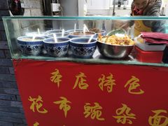 -花市豌杂面(民生路店)