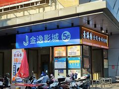 -素满香·素食自助餐(福州·长乐北路店)