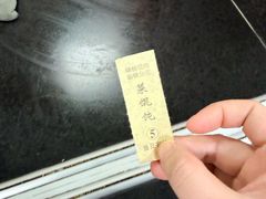 -绿杨馄饨临顿路店