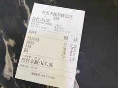 -老毛手抓·盐池滩羊非遗手抓(宁夏总店)