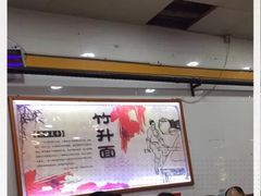 -燊意布拉肠云吞面(中山四路店)