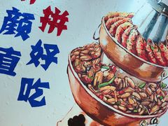 -蛙麻蛙辣炭火蛙锅(南环大街店)