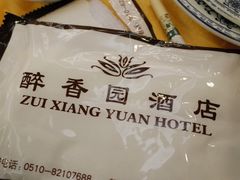 -醉香园(长江北路店)