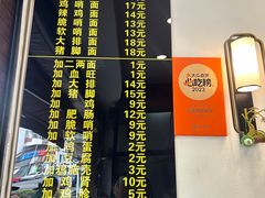 -蒋家肠旺面馆(合群路店)