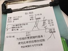 账单-汤城小厨•粤菜•靓汤(西直门凯德MALL店)