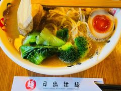 -日出拉面(望京店)