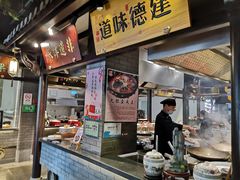 门面-严州府·地道建德菜