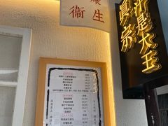 -眞宗·椰汁是大王(小娄巷店)