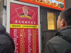 -黄毛鸭脖(汉阳总店)