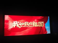 -首都电影院(天津店 中国巨幕)