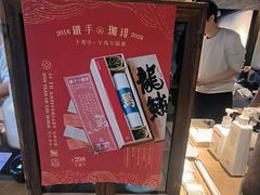 -Metal hands·铁手咖啡