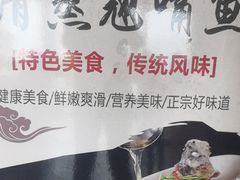 -醉美东江·三文鱼·烧鸡公