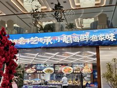 -大连湾旭日·家宴·海肠捞饭(马栏广场店)