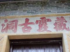 -飞霞风景名胜区