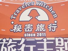 -秘密旅行Bonjour(黑金冠 江南西店)