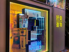 -广州保利时光里(建设大马路店)