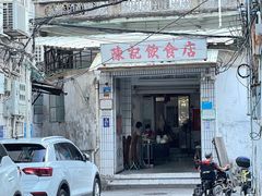 门面-陈记饮食店(菜园墩店)