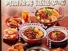 -遇见小面(东方宝泰店)