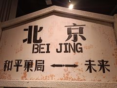 -和平菓局(王府井店)