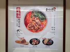 -和府捞面(凯德壹中心店)