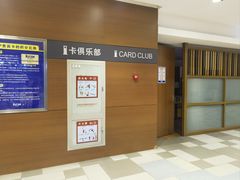 -伊势丹(现代城店)