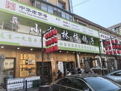 -小桂林烧鸽子