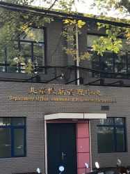 -首都医科大学附属北京儿童医院