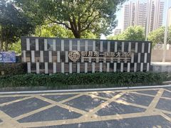 -明月东一酒店·菲斯特自助餐厅