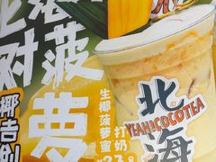 -椰椰大吉(侨港店)