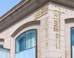 -Dr.U博士医疗美容医院
