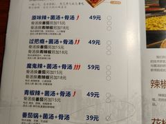 菜单-大渝火锅(苏州西城永捷店)