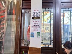 -六爷门框百年卤煮