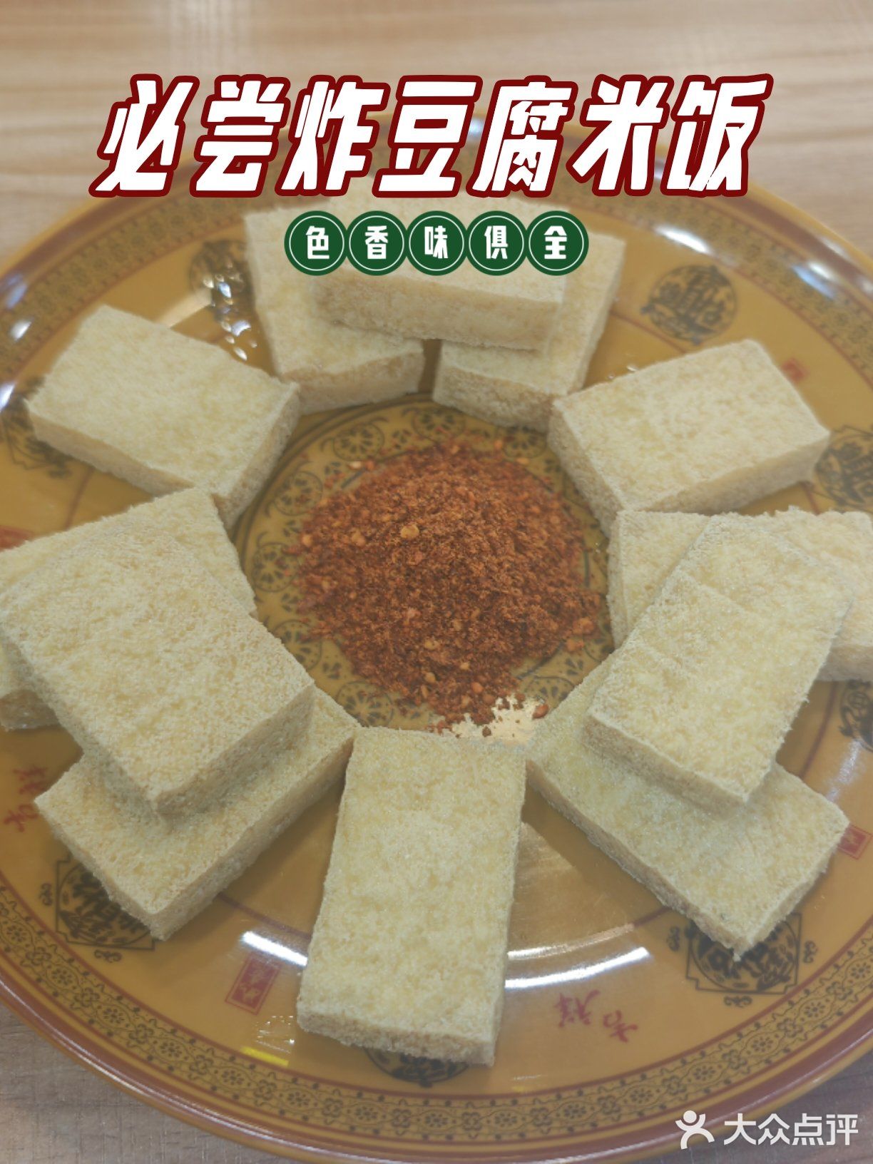 今天的幸福是米线～