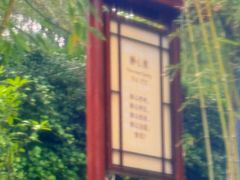 -威海天沐温泉度假区