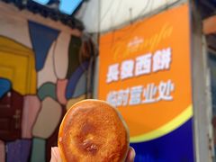 玫瑰酒酿饼-长发西饼(临顿路店)