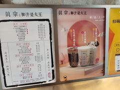 -眞宗·椰汁是大王(小娄巷店)