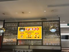 -潮界(虹桥新天地店)