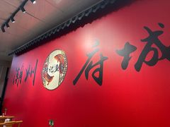 -官塘锋记鱼生·生腌·砂锅粥(牌坊街店)