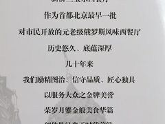 -新侨三宝乐西餐厅(崇文门店)