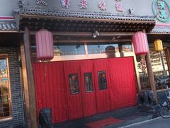 门面-伊兰津范儿