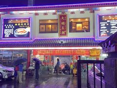 -应天大明王朝·南京菜(中山陵店)