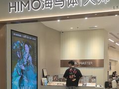 -海马体大师店(广州天汇广场IGC大师店)