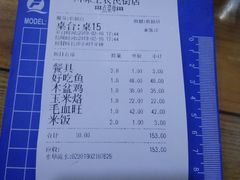 账单-川味王(农民街店)