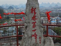 -桂林独秀峰王城景区