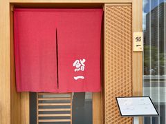 -鮨一日本料理(大中华店)