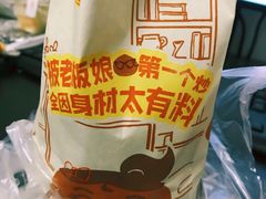 -好好栗子店(海宁总店)