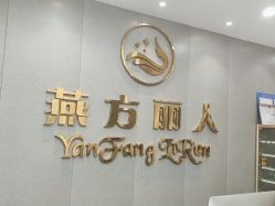 -聚美荟科技护肤