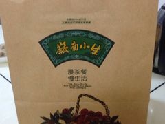 -岭南小生·粤港点心(华新旗舰店)