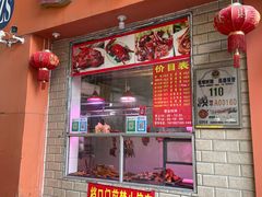 门面-南宁市连升风味小吃店