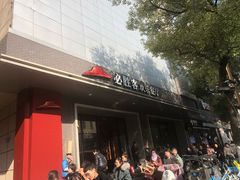 门面-必胜客(八一店)